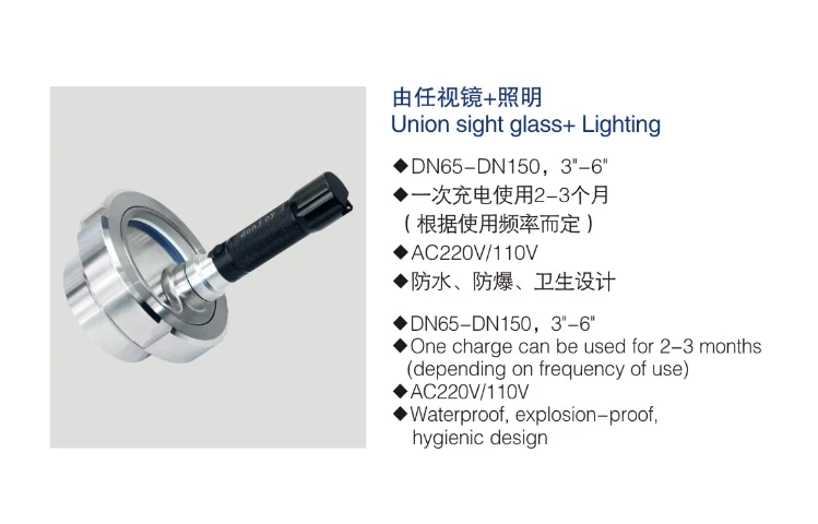sanitary union sight glass with light