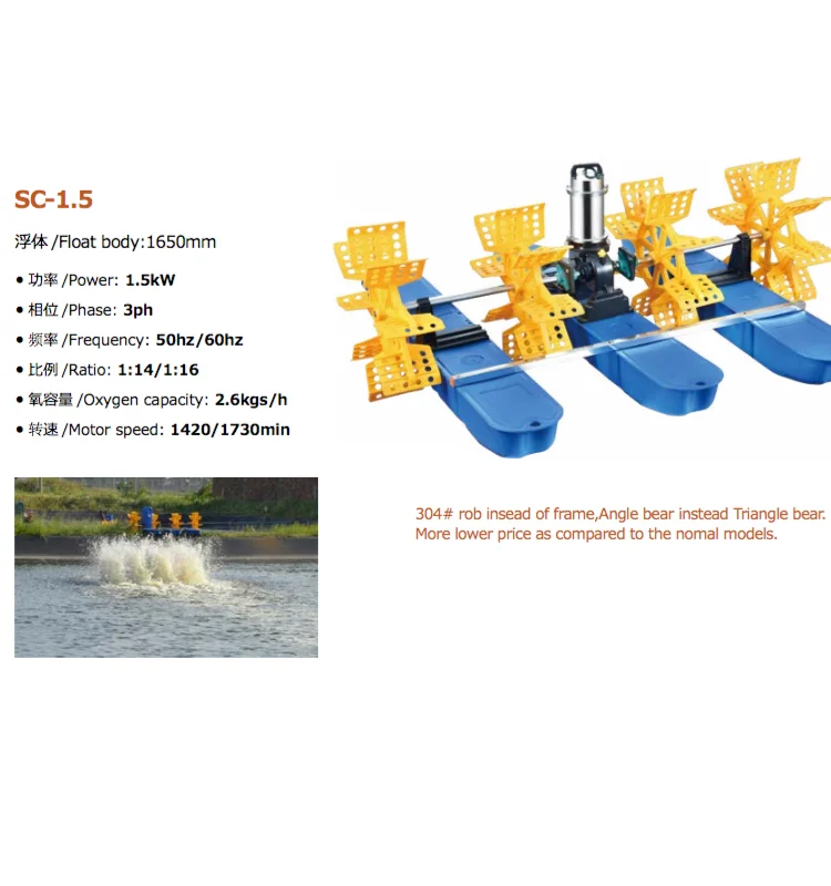 Sc Impeller Aerator Paddle Wheel Aerator Aquaculture Machine Aerators