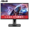 MG248Q best sale pc 144Hz gaming monitor