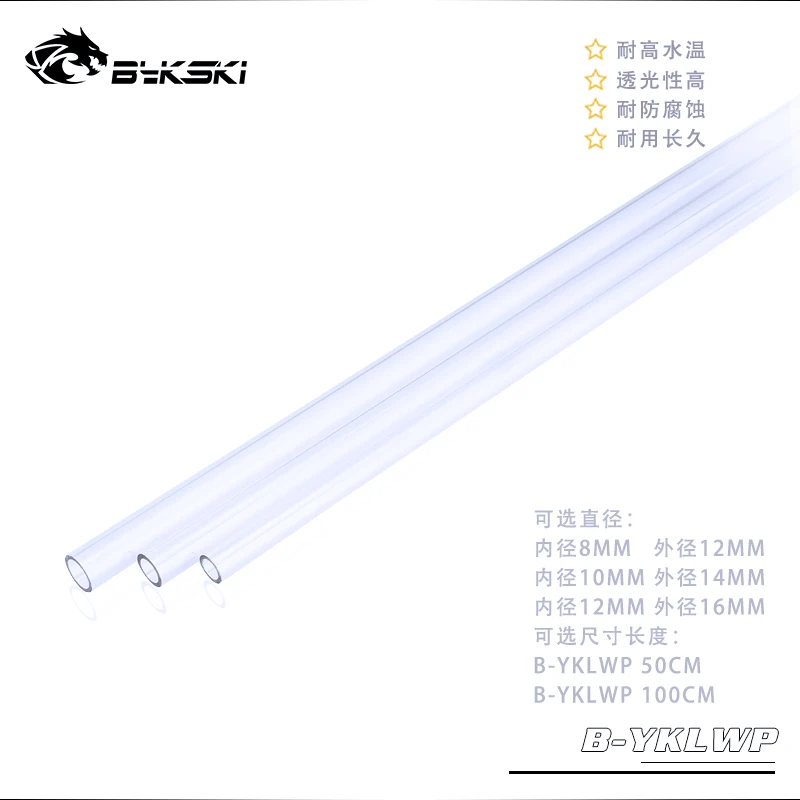 Bykski B-YKLWP Water cooling connector Rigid Acrylic Clear Tubing 16x2mm,14x2mm,10x2mm (length 50/100mm)
Bykski B-YKLWP Water cooling connector Rigid Acrylic Clear Tubing 16x2mm,14x2mm,10x2mm (length 50/100mm)