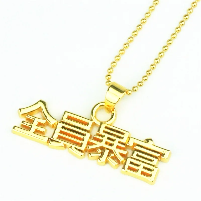 Chinese creative character all the people become rich hip-hop pendant necklace wholesale
Chinese creative character all the people become rich hip-hop pendant necklace wholesale