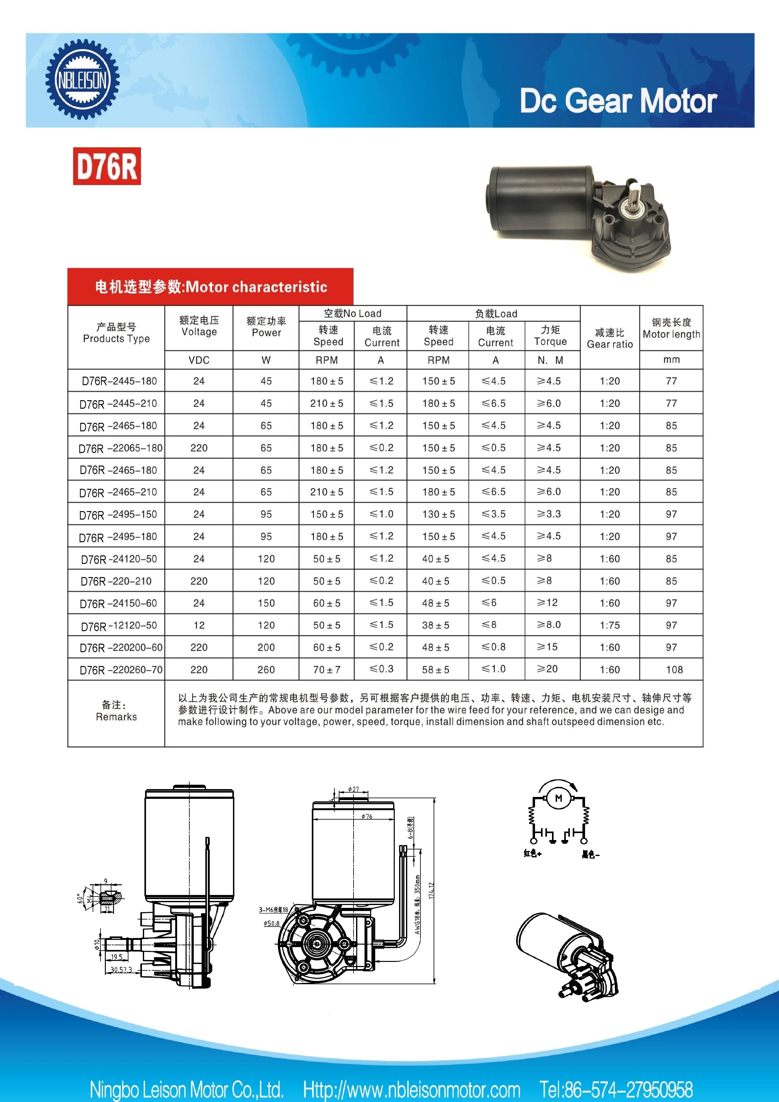 Worm Gear Motor, 76mm, 12v, 24v, 220v - detail 6