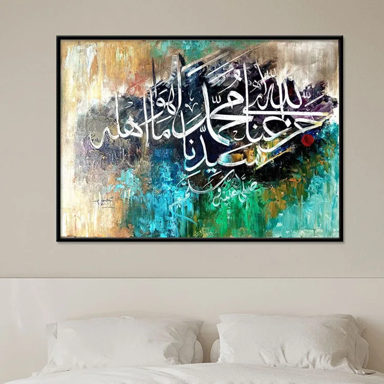 Home Decor Wall Art Islamic Calligraphy Canvas Paintings Islamic Wall Art Home Decor
Home Decor Wall Art Islamic Calligraphy Canvas Paintings Islamic Wall Art Home Decor