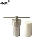 YS 25ml Small Capacity Stainless Steel Autoclave High Pressure Digestion Tank Vessel Pharmaceutical Chemical Reactor