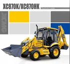 Backhoe Loaders China 0.5 Ton Mini Backhoe Loaders Retroexcavadora XC870HK For Sale Earthmoving Machine
