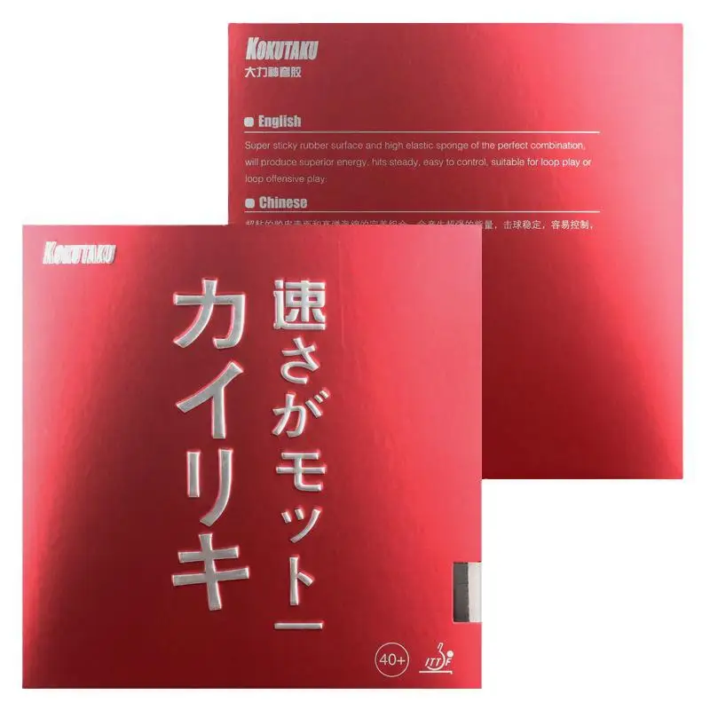 KOKUTAKU 868 ITTF Approval Professional Train Red Sponge PingPong Racket Rubber Table Tennis Rubber
KOKUTAKU 868 ITTF Approval Professional Train Red Sponge PingPong Racket Rubber Table Tennis Rubber