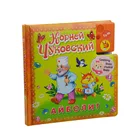 Affecting Baby Education Colorful 6 Button Sound Magic Book & Board Book with Music Box