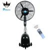 CB CE ROHS Air cooler mist fan with water spray for Hot area