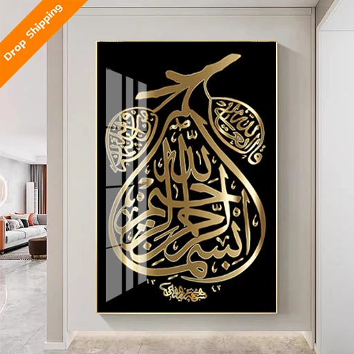 Allah Muhammad Ornament Metal Aluminum Alloy Frame Crystal Porcelain Painting Wall Decor Islamic 2022 
Allah Muhammad Ornament Metal Aluminum Alloy Frame Crystal Porcelain Painting Wall Decor Islamic 2022