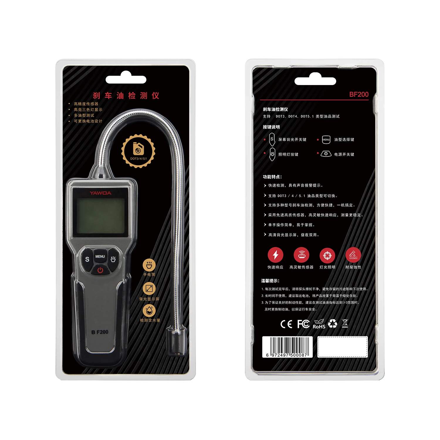 Ediag BF200 brake oil detector With 5 LED Car DOT3 dot4 dot5.1 BF 200 test pen
Ediag BF200 brake oil detector With 5 LED Car DOT3 dot4 dot5.1 BF 200 test pen