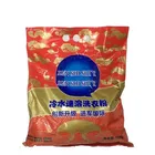 OEM/ODM service manufacturer detergent washing powder Soap powder