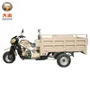 /product-detail/fat-tire-trike-or-adult-trike-with-250cc-water-cooled-engine-250cc-trike-62420962111.html