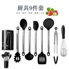 9 Pcs Stainless Steel Kitchen Utensil Set + Stainless Steel Rotating Cooking Utensil Holder Tools [Black] RM0054
