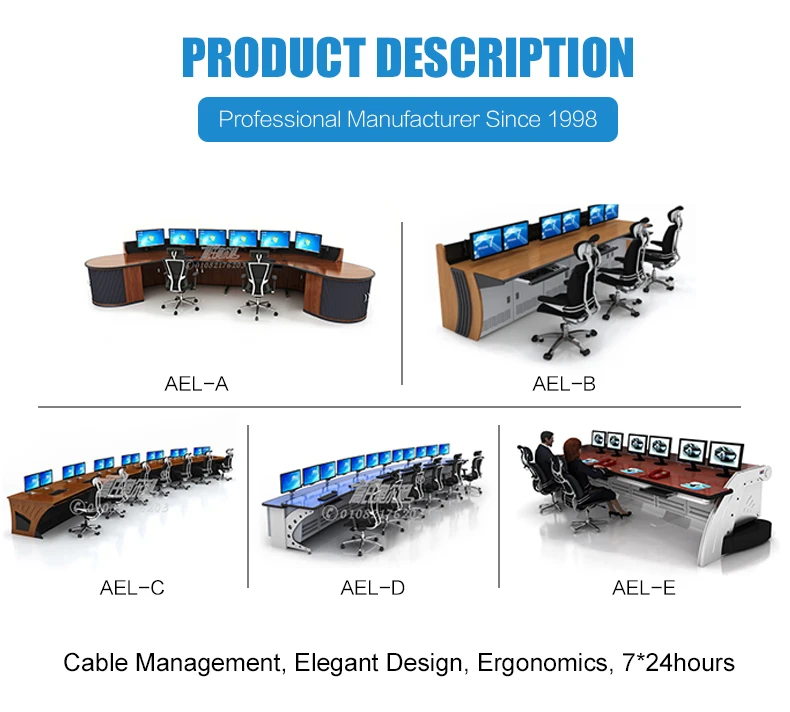 智能指挥中心控制室高度可调控制台