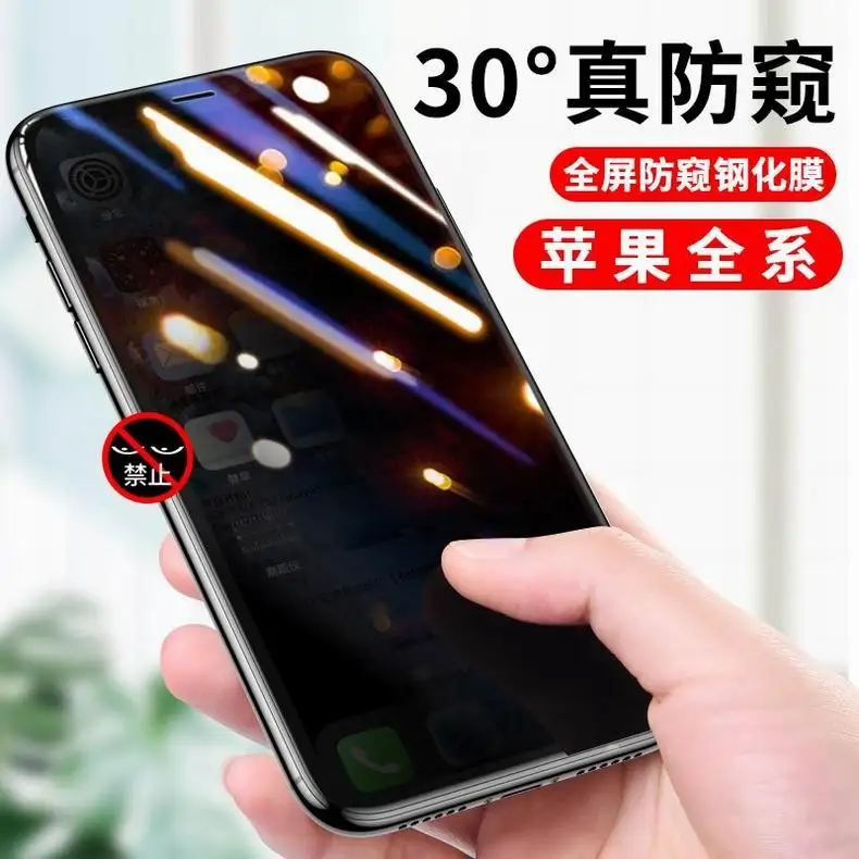 2021 new mobile phone glass film shatter proof screen saver Toughened glass privacy film for mobile phone for iphone 12 11 XS
2021 new mobile phone glass film shatter proof screen saver Toughened glass privacy film for mobile phone for iphone 12 11 XS