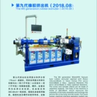 rubber extruder machine, rubber extrusion and vulcanization production line