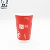printed lovely pe coated double disposable paper coffeecups