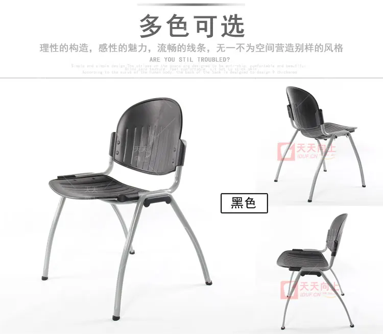 Cheap Plastic Stacking Chairs Modern Reception Chair Wholesale Conference Chair