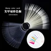 /product-detail/high-quality-nail-practice-display-tools-color-palette-nail-gel-polish-fan-color-chart-62318223071.html