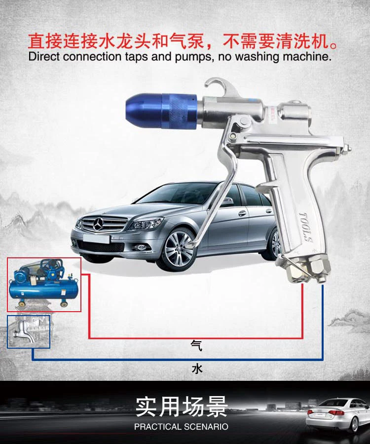High pressure multi function water and air dual mixing spray gun