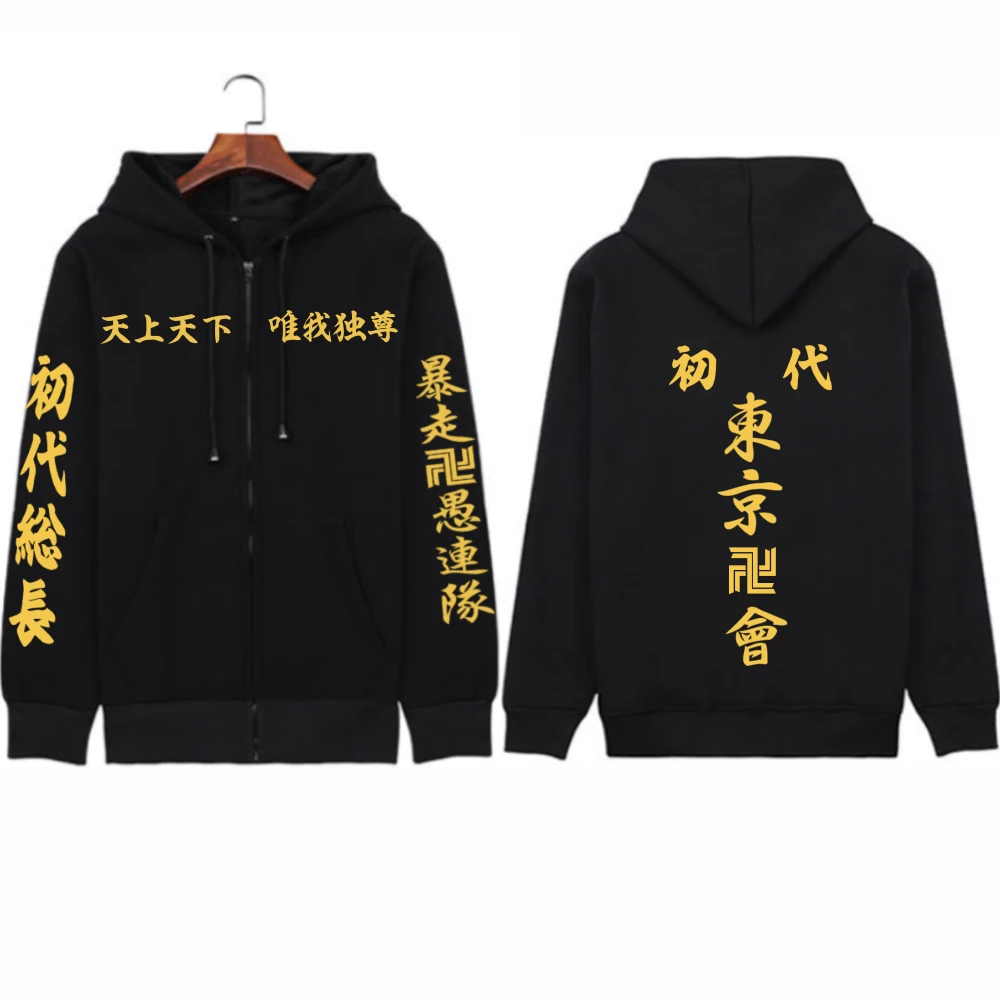 2021 Anime Tokyo Revengers Hoodie Pullovers Tops Fashion Print Zipper Unisex ecoparty
2021 Anime Tokyo Revengers Hoodie Pullovers Tops Fashion Print Zipper Unisex ecoparty