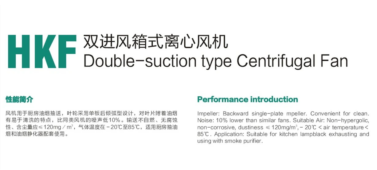 Centrifugal Fan, HKF, DOUBLE-SUCTION, INLECTS - detail 2