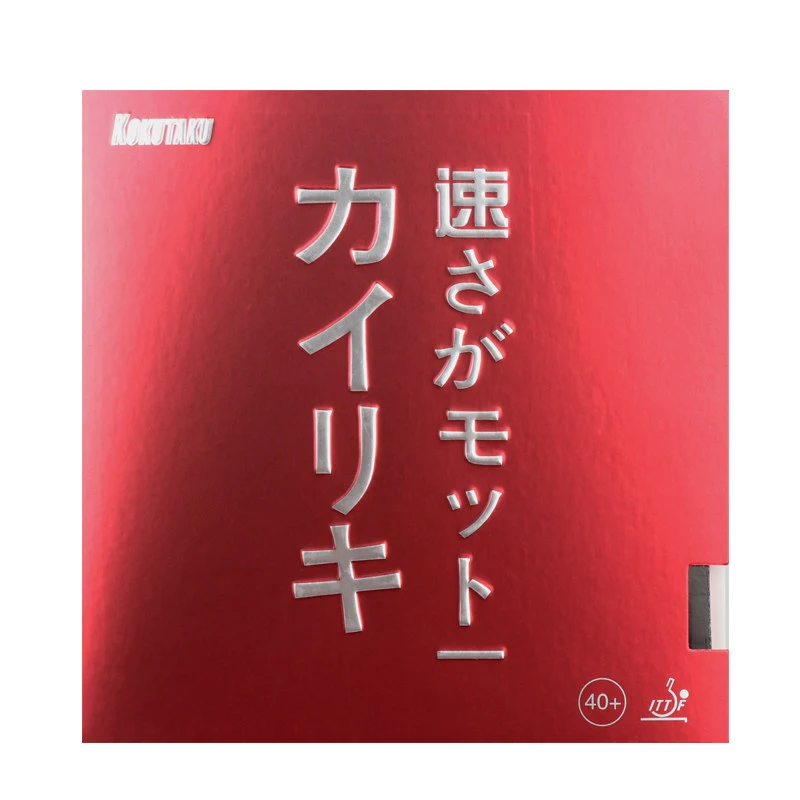 KOKUTAKU Blutenkirsche 868 sticky non sticky 2.1mm sticky rubber pingpong rubber, Red/black
KOKUTAKU Blutenkirsche 868 sticky non sticky 2.1mm sticky rubber pingpong rubber, Red/black
