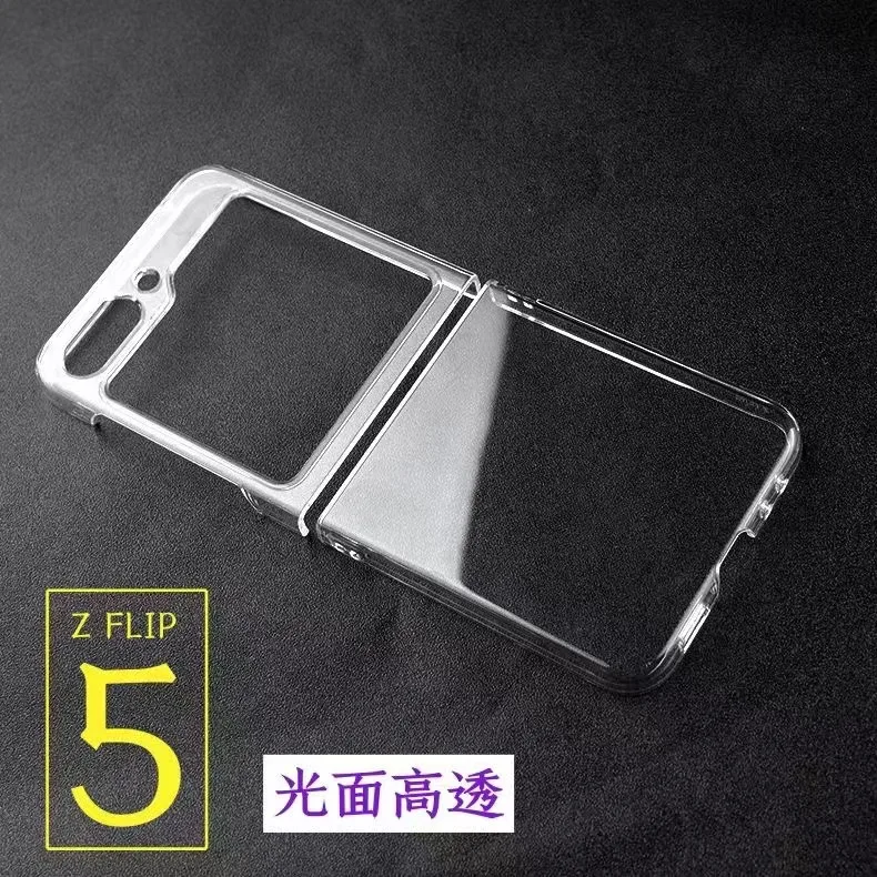 For Samsung Z Flip 5 Galaxy Z Flip4 Transparent Mobile Phone Case Flip 3 Protective Cover PC folding Hard Case Cover
For Samsung Z Flip 5 Galaxy Z Flip4 Transparent Mobile Phone Case Flip 3 Protective Cover PC folding Hard Case Cover