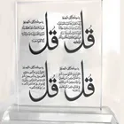 Crystal Glass Ayah Home Islamic Decorative MH-G0383