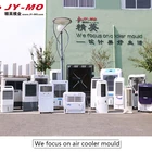 air cooler water less room cooler plastic mould manufacturer in china