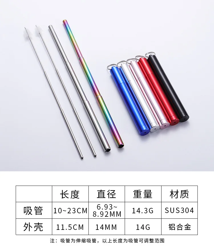 价格优惠环保便携式可重复使用伸缩式吸管带清洁刷