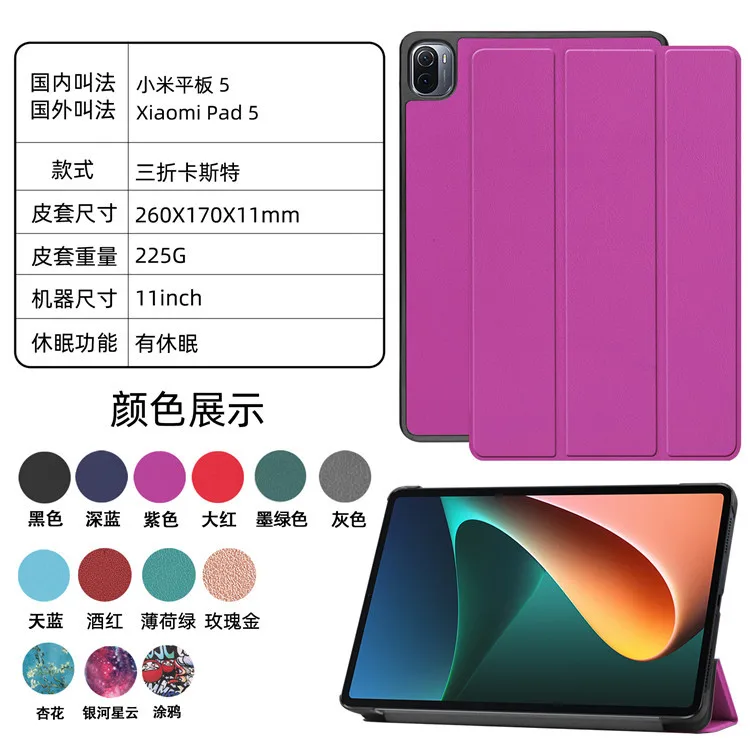 Case for Xiaomi Mi Pad 5 pro Case Slim Folding Stand PU Leather Smart Cover for Xiaomi Mi Pad5 MiPad 5 pro Case
Case for Xiaomi Mi Pad 5 pro Case Slim Folding Stand PU Leather Smart Cover for Xiaomi Mi Pad5 MiPad 5 pro Case