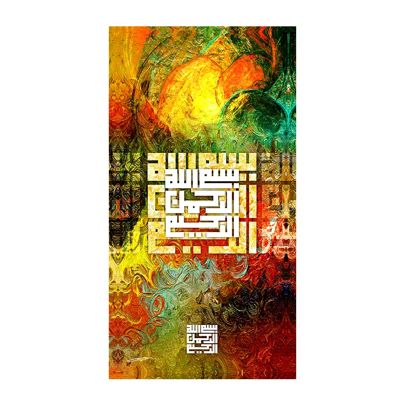 Wholesale Custom Muslim Version Canvas Wall Hanging Painting High Quality Home Decor
Wholesale Custom Muslim Version Canvas Wall Hanging Painting High Quality Home Decor