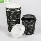 High quality 16 oz to go double wall disposable paper coffee cups tight lids