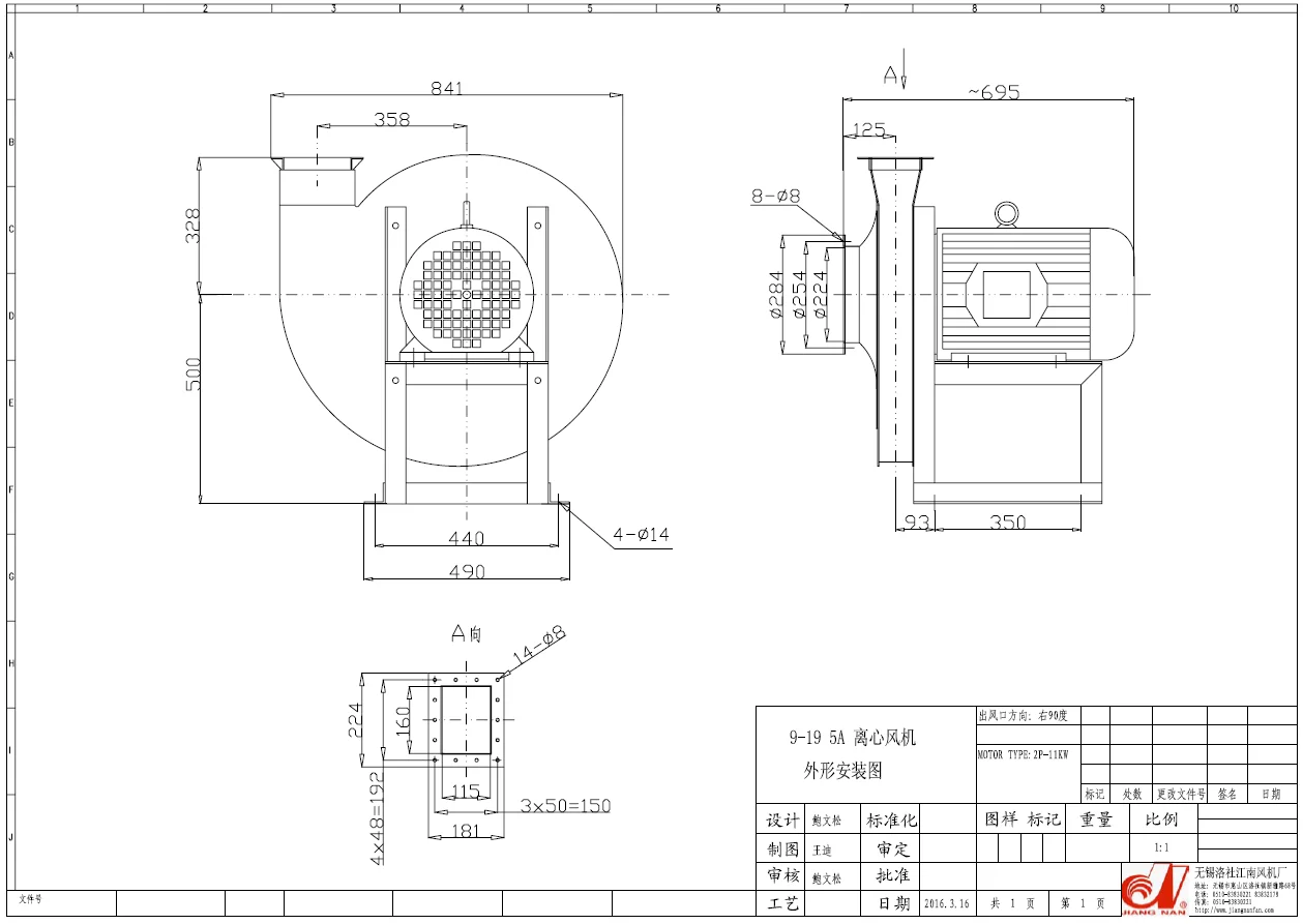 Centrifugal Blower, 380V, Cast Iron - detail 4