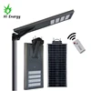 Body induction remote control integrate solar cell street light 80w 80watt