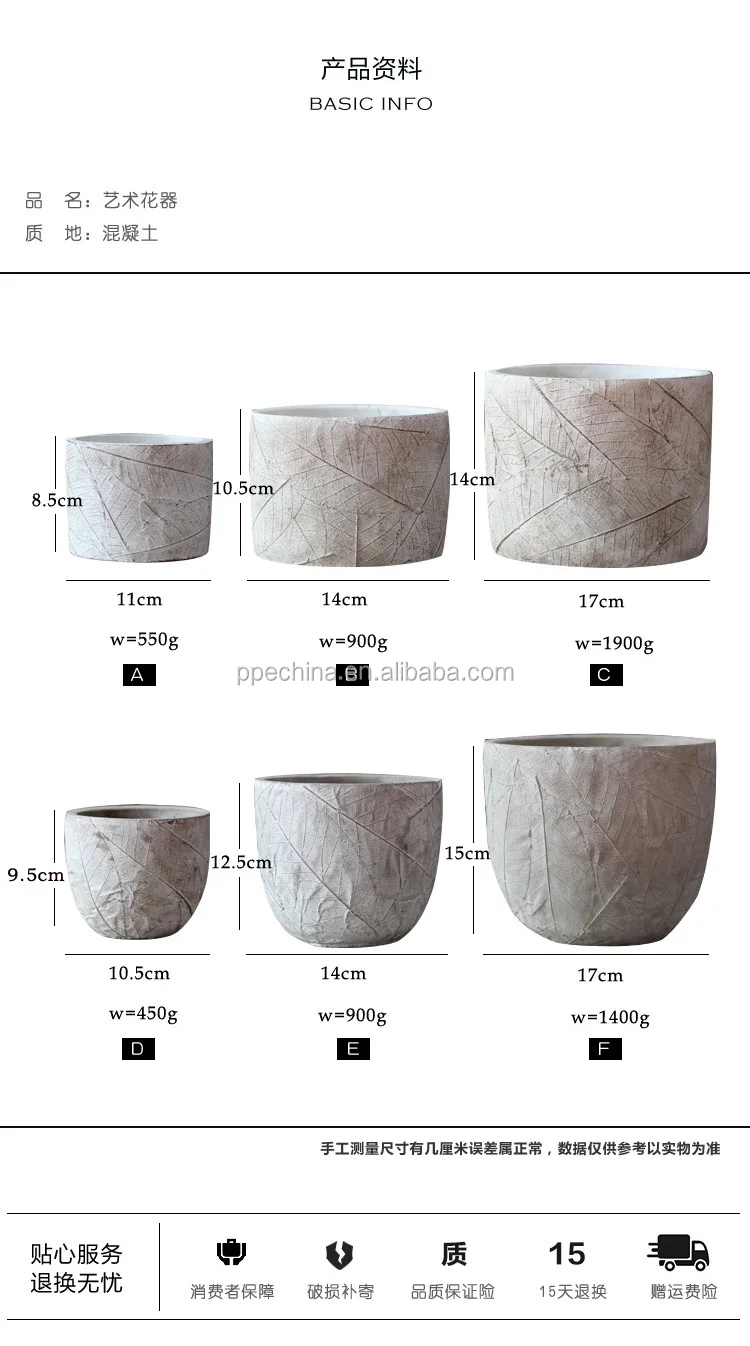 Leaf texture flower cement flower pot combined concrete garden gardening decoration