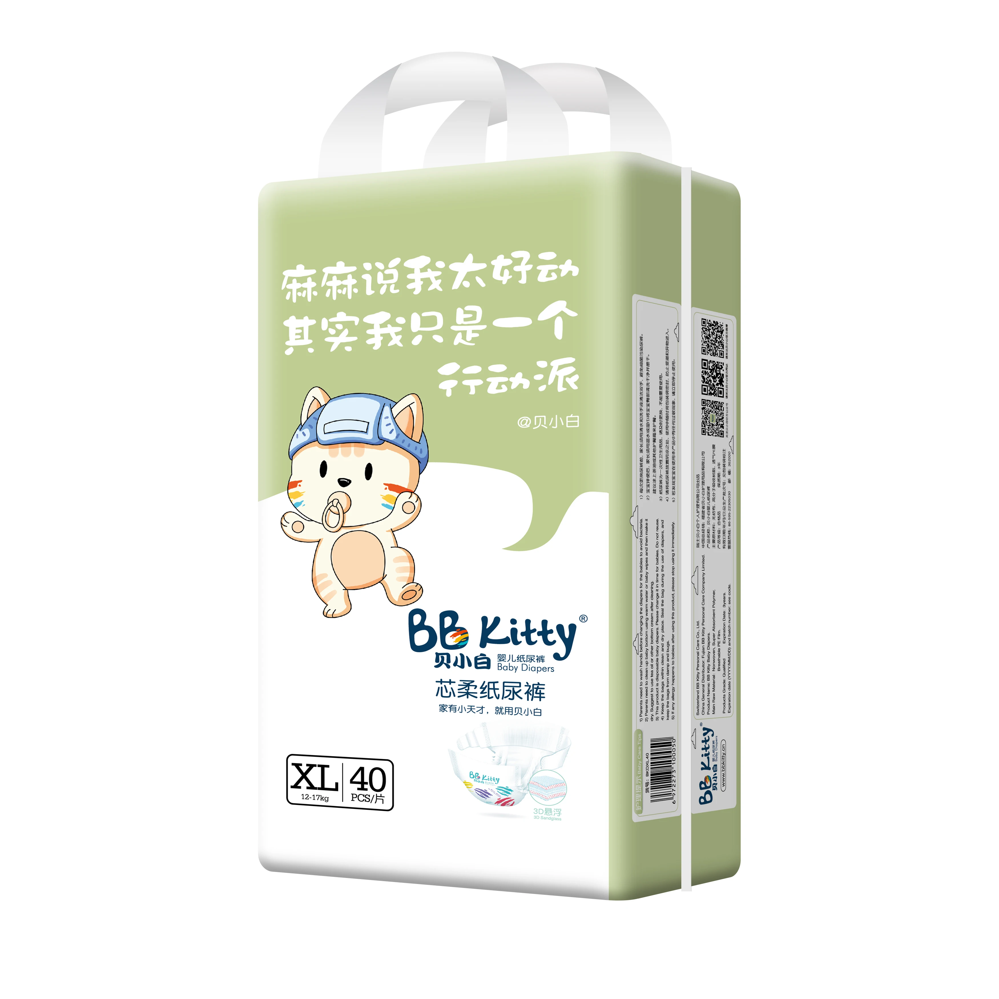 Custom diapers,Wholesale Disposable Diaper Baby Disposable Sleepy Baby Diaper Manufacturers in China
Custom diapers,Wholesale Disposable Diaper Baby Disposable Sleepy Baby Diaper Manufacturers in China