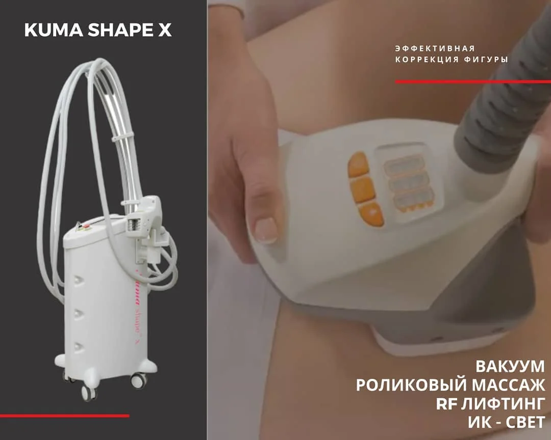 KUMA SHAPE III Vela Slimmming/Best Body Contouring body message equipment Vacuum Shaping Machine
KUMA SHAPE III Vela Slimmming/Best Body Contouring body message equipment Vacuum Shaping Machine