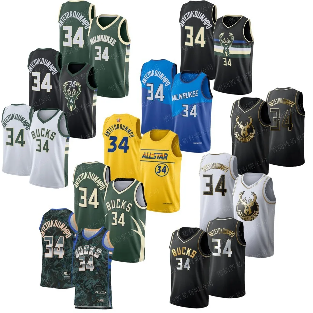 Hot sell bulk bucks 34 wholesale men's clothing baseball cool vest mesh tank top letter Basketball shirt Team jersey, 17 styles
Hot sell bulk bucks 34 wholesale men's clothing baseball cool vest mesh tank top letter Basketball shirt Team jersey, 17 styles