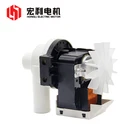 Low price Washing machine spare part manufacturer drain pump factory
