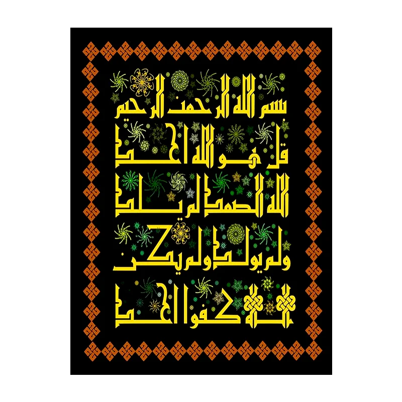 Islamic Wall Art Prints For Little Muslim Bedroom Ramadan Decoration Arabic Canvas Oil Painting Wall Decor, Picture shows
Islamic Wall Art Prints For Little Muslim Bedroom Ramadan Decoration Arabic Canvas Oil Painting Wall Decor, Picture shows