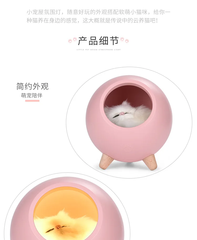 Pet Cat Room Bedroom Table Cartoon Creative Modern Lovely Led Usb Charging Atmophere Small Night Lights