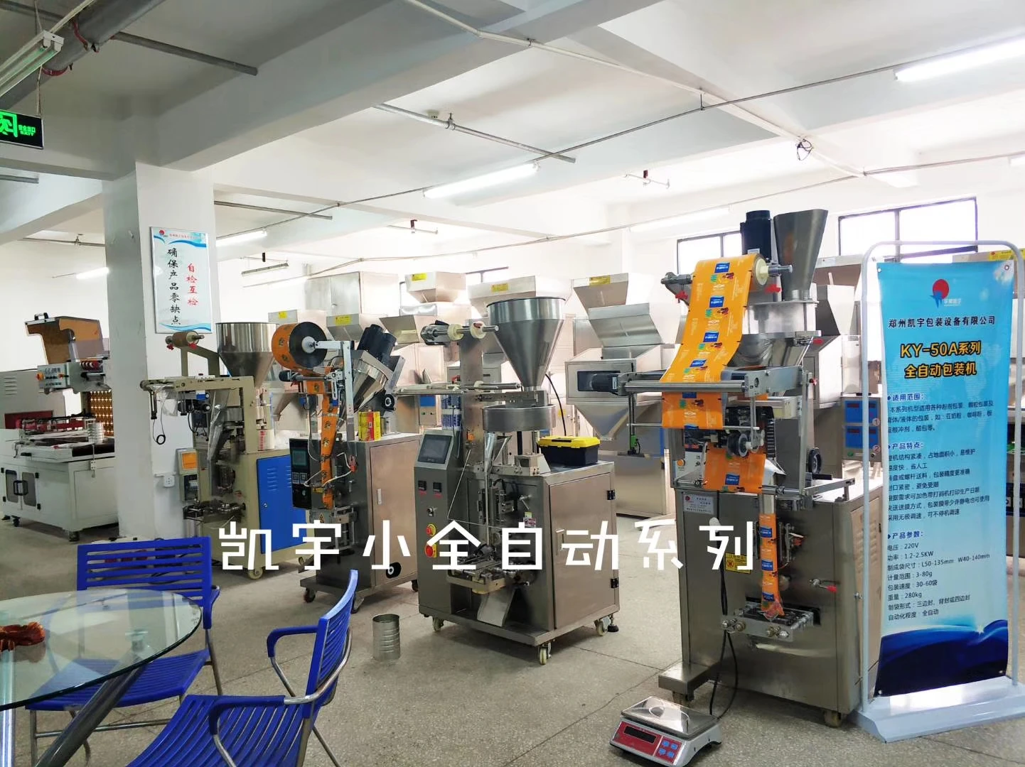 5kg granules weigher packing machine