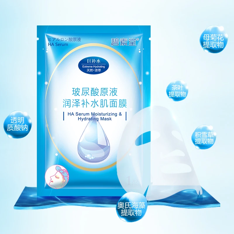Free shipping hot selling korea beauty hydrogel nourishing customized facial essence mask sheet packaging hydrating serum
Free shipping hot selling korea beauty hydrogel nourishing customized facial essence mask sheet packaging hydrating serum