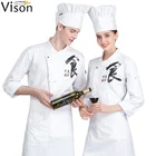 Unisex hotel Restaurant Chef uniform Long Sleeve shirt cook clothing