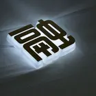 Backlit Acrylic Table Number Shop Illuminated Led Sign Board