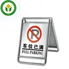 Portable sand steel full parking sign stand no parking reserve parking stand
