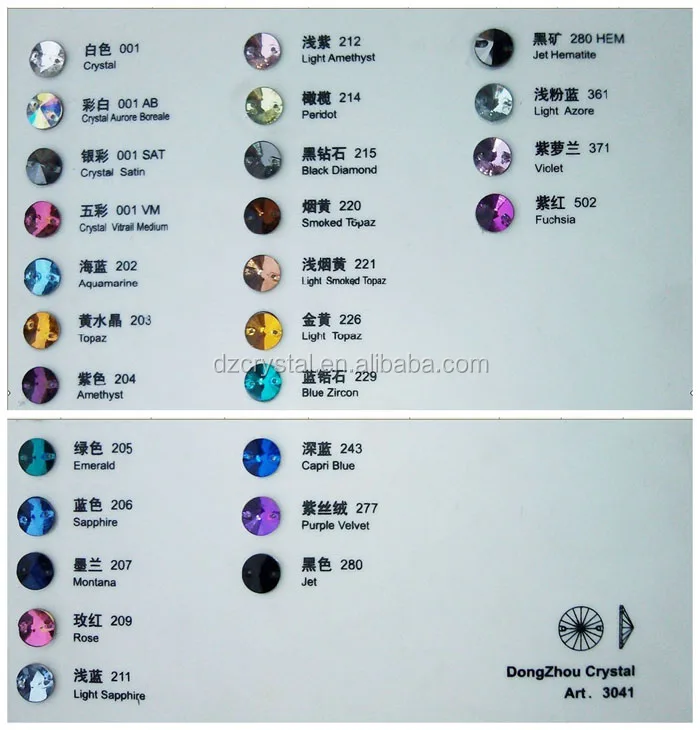 sew on color card.jpg