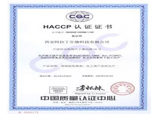  HACCP_.jpg